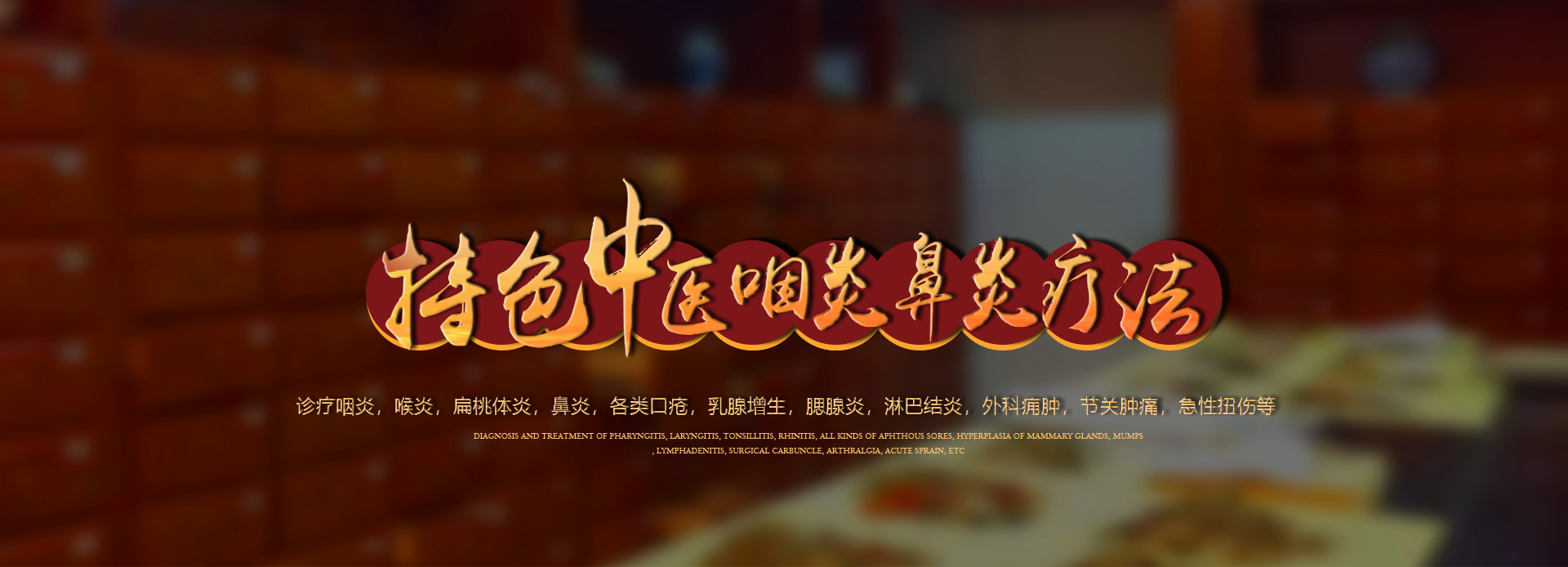 郭秀珍中醫診所