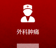 各類口瘡