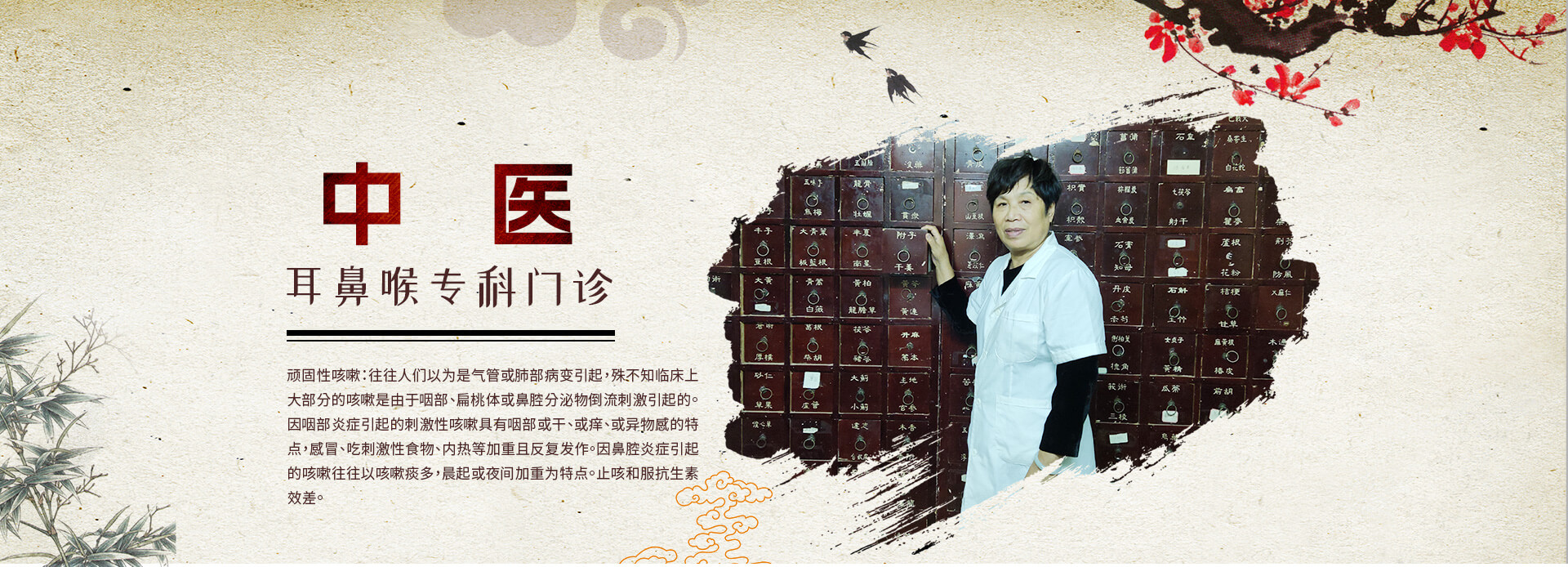 郭秀珍中醫診所